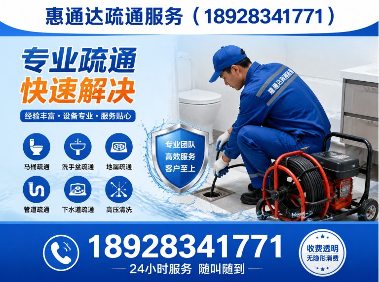 博罗县防水补漏展示图
