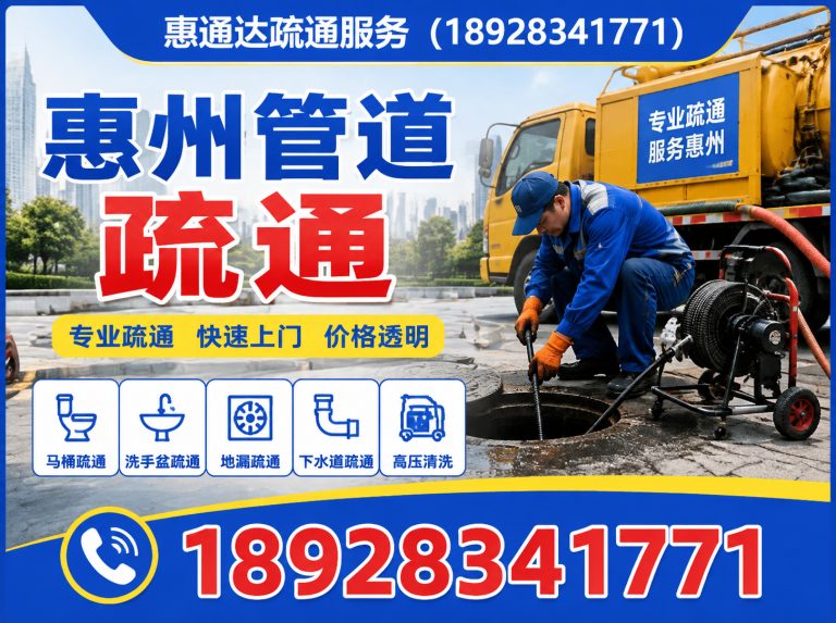 博罗县化粪池清理展示图