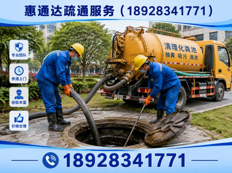 博罗县惠通达疏通服务展示图